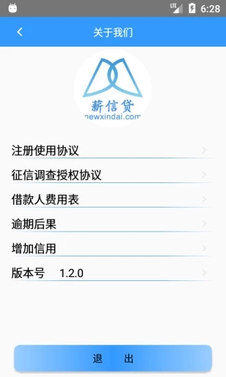 薪信贷极速下款版软件下载_薪信贷极速下款版安卓版
