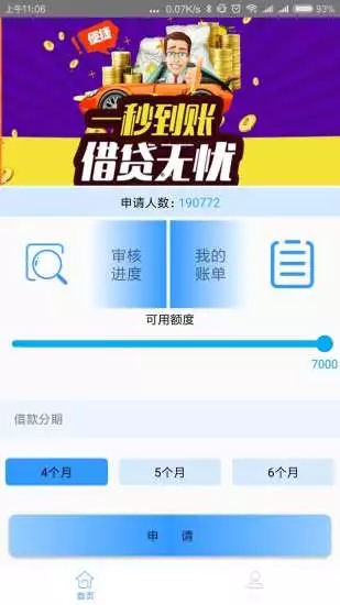 薪信贷极速下款版软件下载_薪信贷极速下款版安卓版