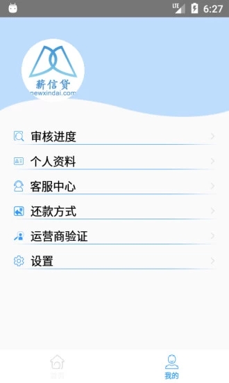 薪信贷极速下款版软件下载_薪信贷极速下款版安卓版