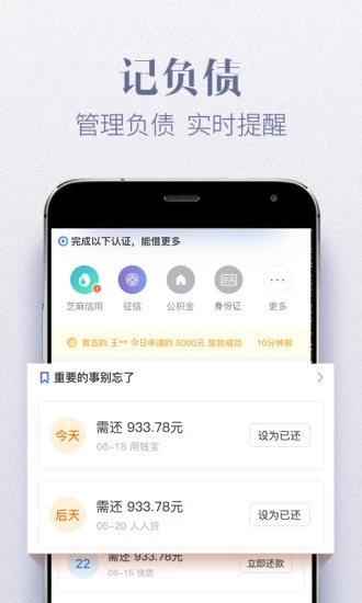贷鱼侠安卓App_贷鱼侠免费下载