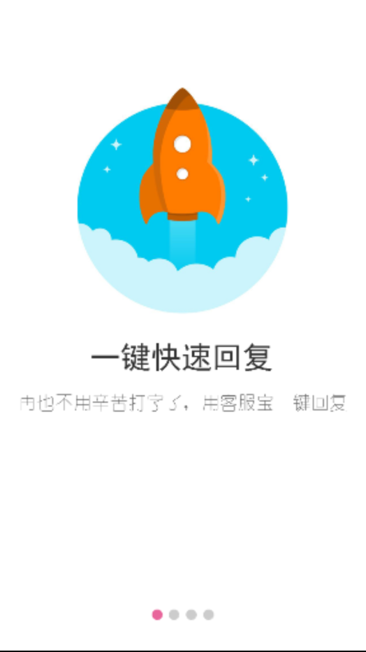 客服宝手机端下载_客服宝安卓2025最新版本