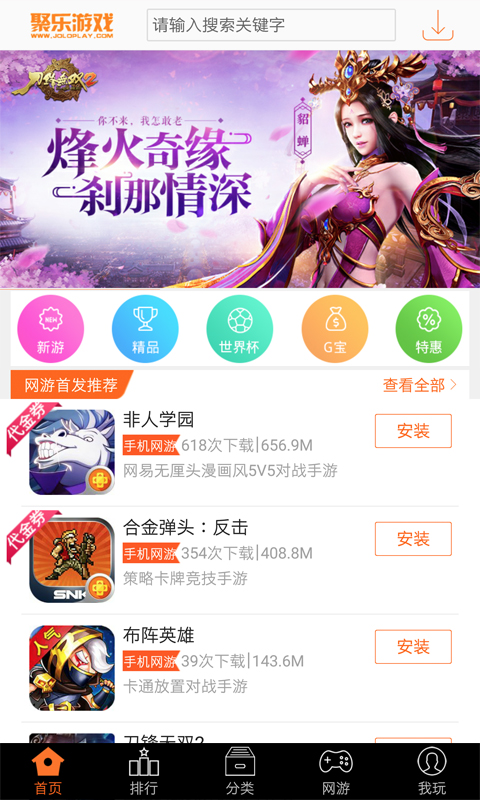 聚乐游戏中心下载免费2025新版_聚乐游戏中心免费版游戏