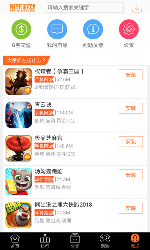 聚乐游戏中心下载免费2025新版_聚乐游戏中心免费版游戏