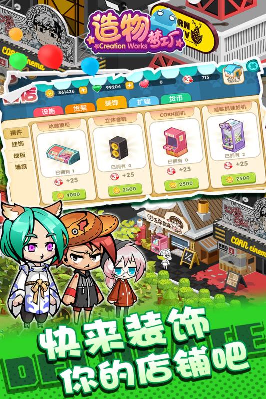 造物梦工厂九游版安卓版_造物梦工厂九游版免费版游戏
