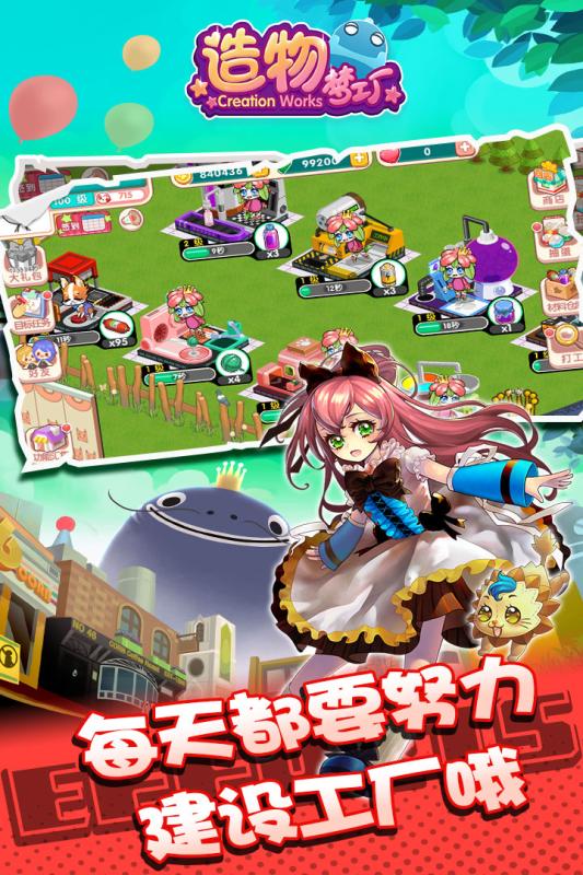 造物梦工厂九游版安卓版_造物梦工厂九游版免费版游戏