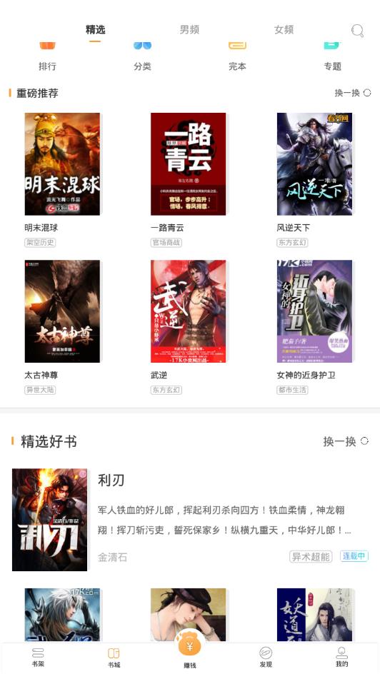 免费追书吧官方免费下载_免费追书吧手机版下载