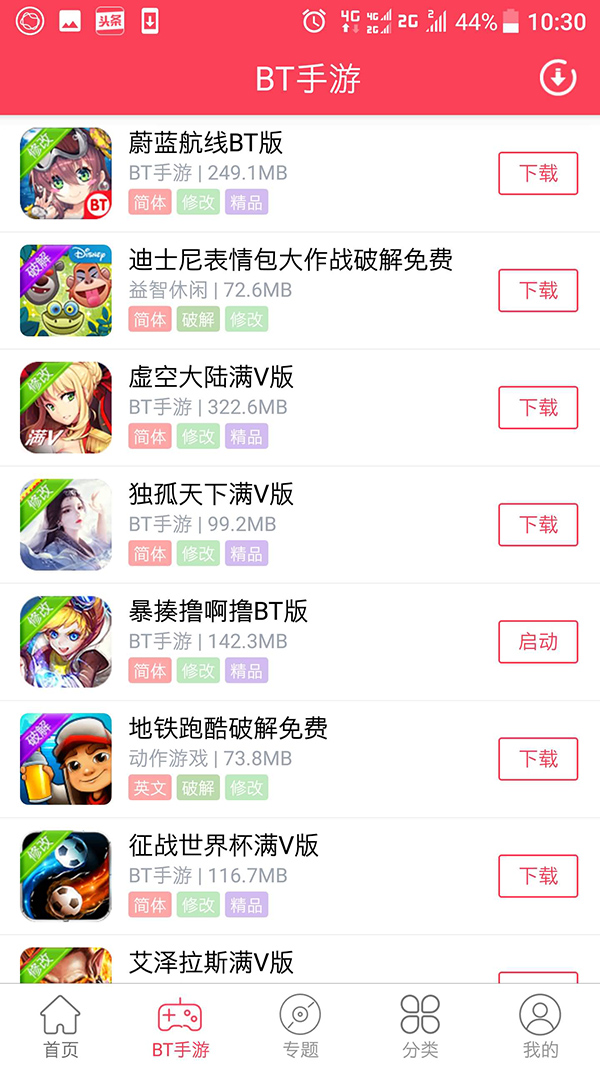趣易游戏宝盒下载最新版本2025_趣易游戏宝盒2025最新下载