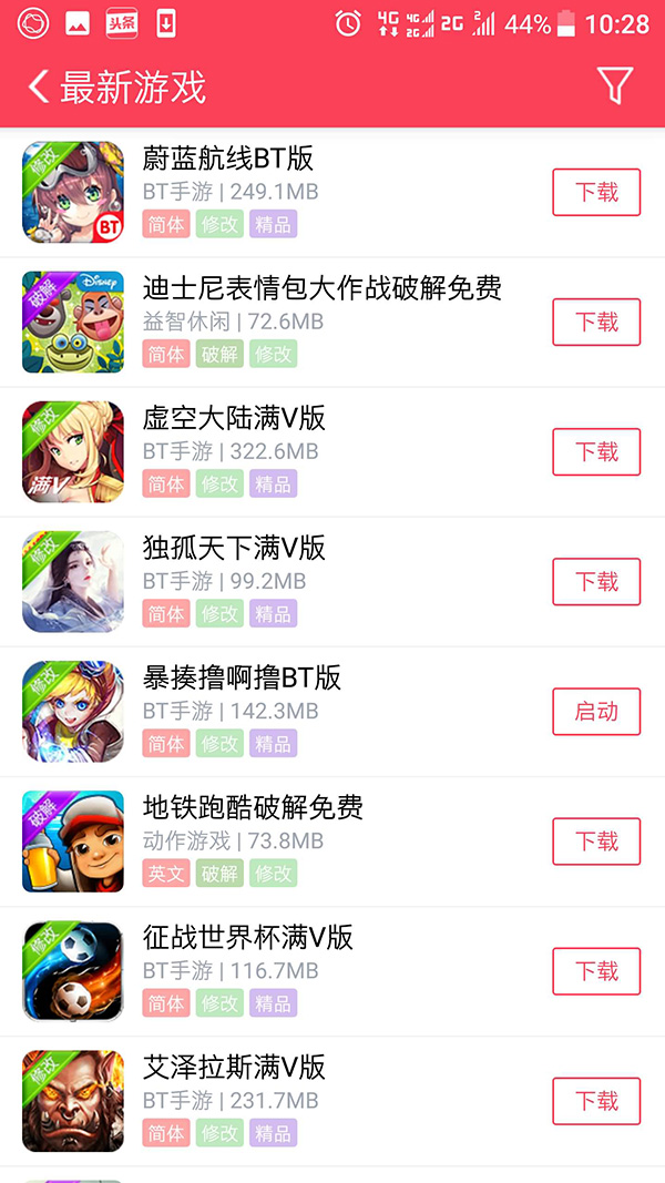 趣易游戏宝盒下载最新版本2025_趣易游戏宝盒2025最新下载