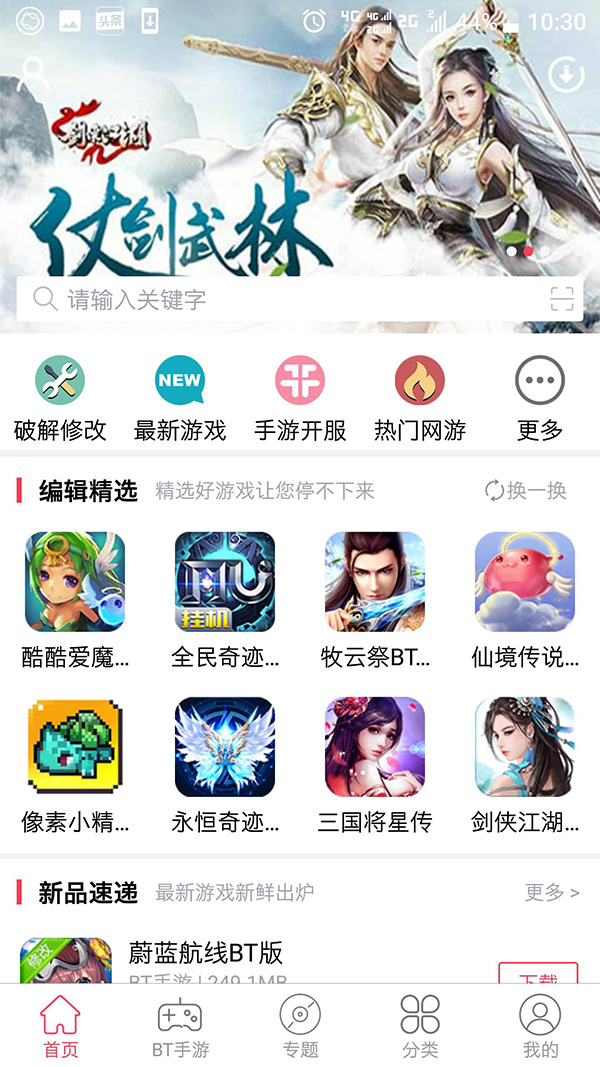 趣易游戏宝盒下载最新版本2025_趣易游戏宝盒2025最新下载