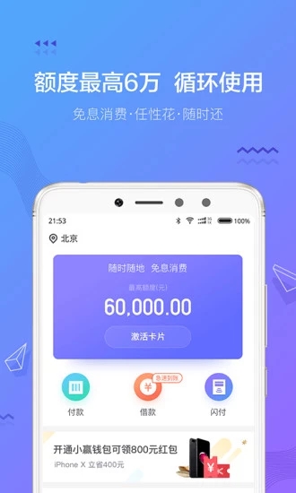 小赢钱包2019手机版_小赢钱包2019下载免费2025新版