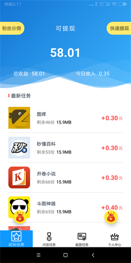 零钱宝宝安卓版下载安装_零钱宝宝官方免费下载