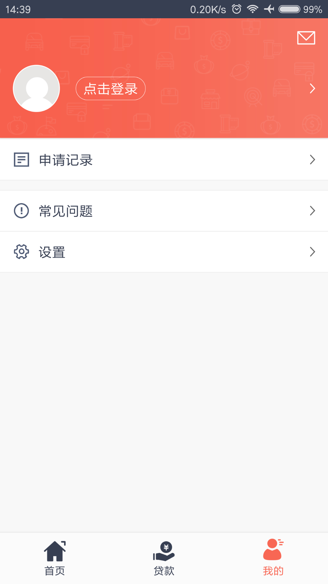 微贷管家手机端_微贷管家正版免费下载