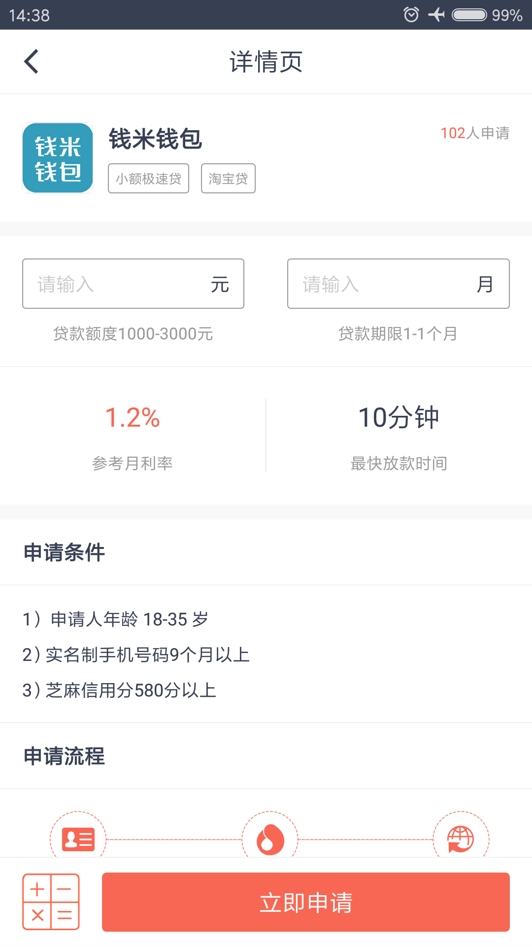 微贷管家手机端_微贷管家正版免费下载