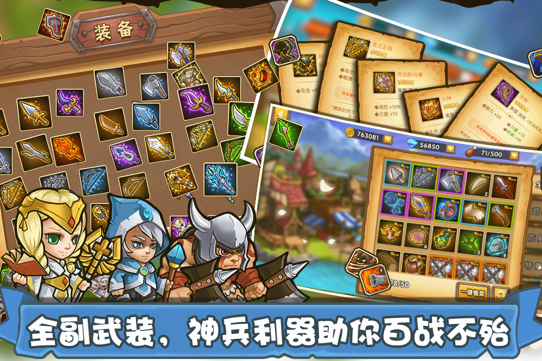 塔防之光腾讯版免费版下载_塔防之光腾讯版2025最新版下载