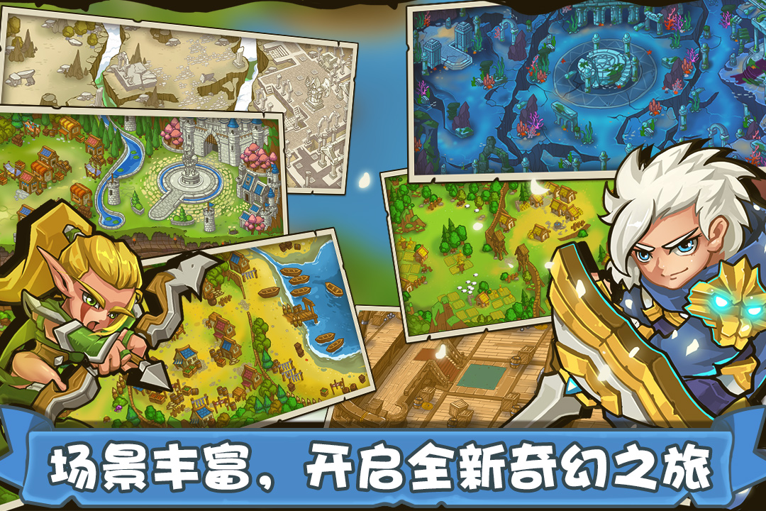 塔防之光腾讯版免费版下载_塔防之光腾讯版2025最新版下载