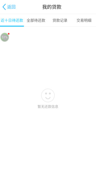 壹贰钱包新口子安卓App下载_壹贰钱包新口子最新官网下载