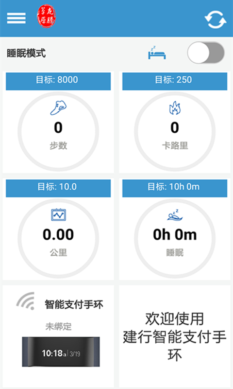 龙腾草原智能支付手环官方正版_龙腾草原智能支付手环纯净版下载