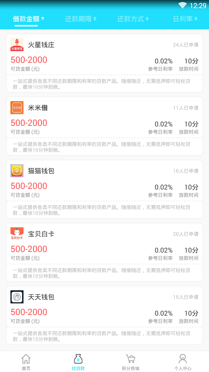 易贷超市手机客户端_易贷超市最新官网下载