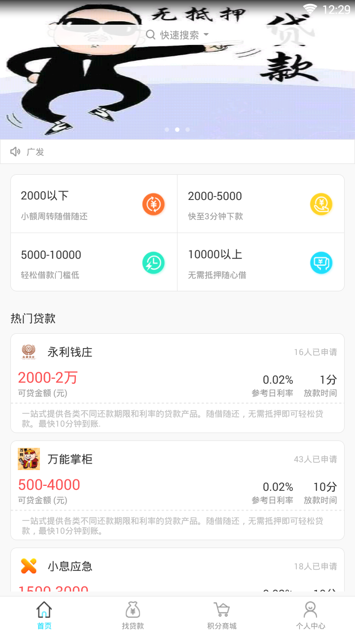 易贷超市手机客户端_易贷超市最新官网下载