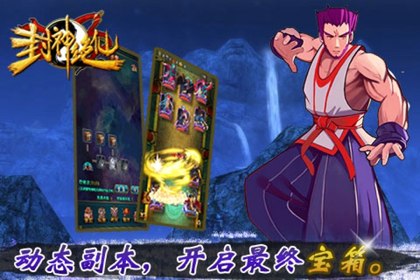 封神绝仙九游版官方免费下载_封神绝仙九游版安卓版