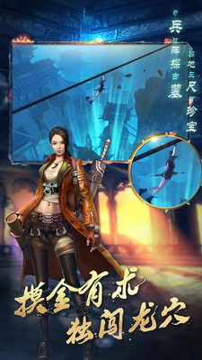 游龙传说精绝女王最新官网下载_游龙传说精绝女王安卓App下载