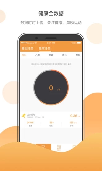 蜗牛健康中文版下载_蜗牛健康下载手机版