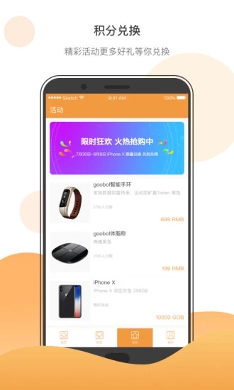 蜗牛健康中文版下载_蜗牛健康下载手机版