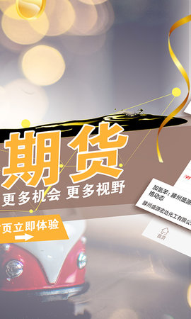原油开户下载免费2025新版_原油开户免费版