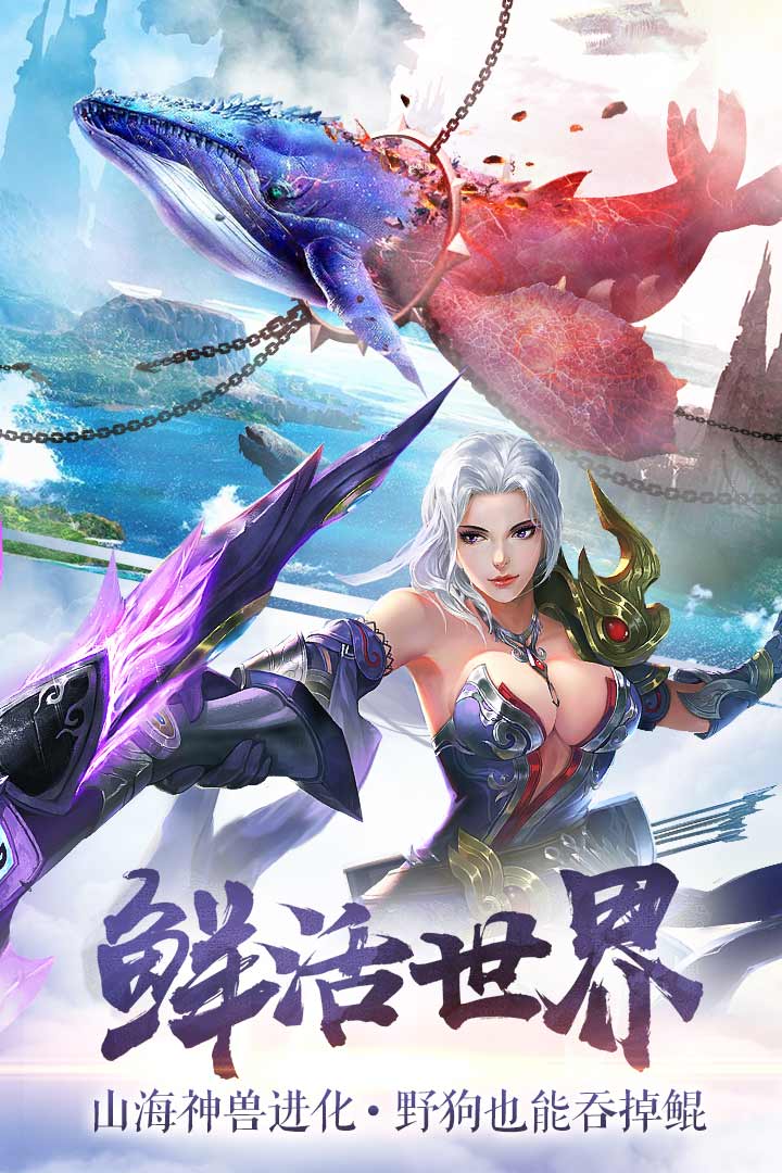 御剑八荒手游APP下载_御剑八荒手游下载最新版本2025