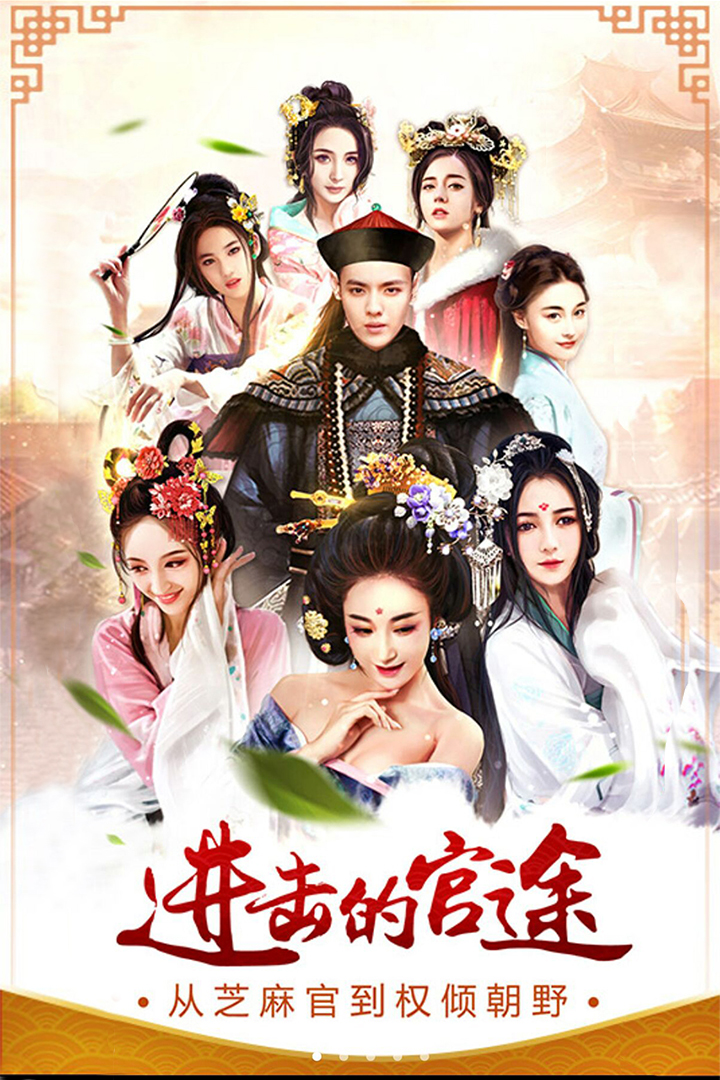 霸世王朝APP安装下载_霸世王朝免费2025新版