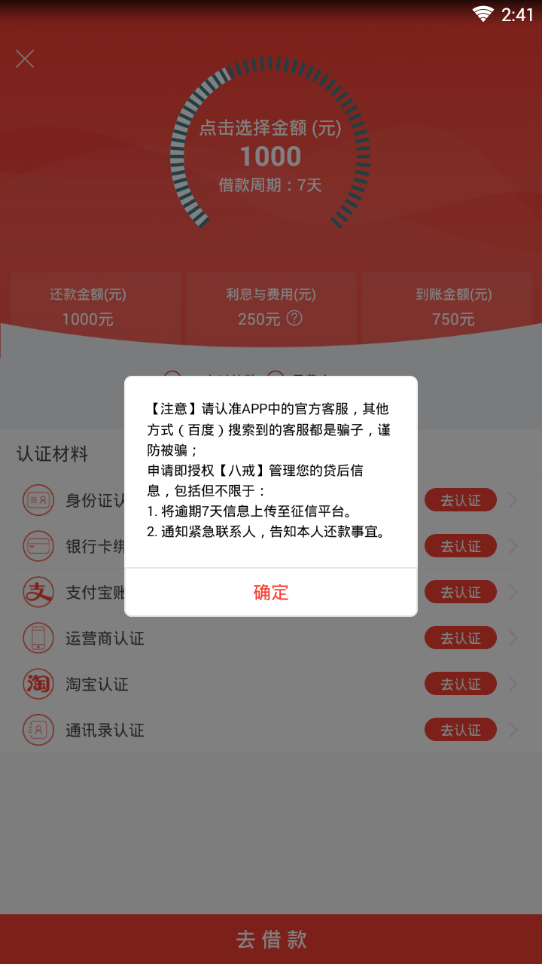 八戒2025最新版免费下载_八戒安卓版下载安装