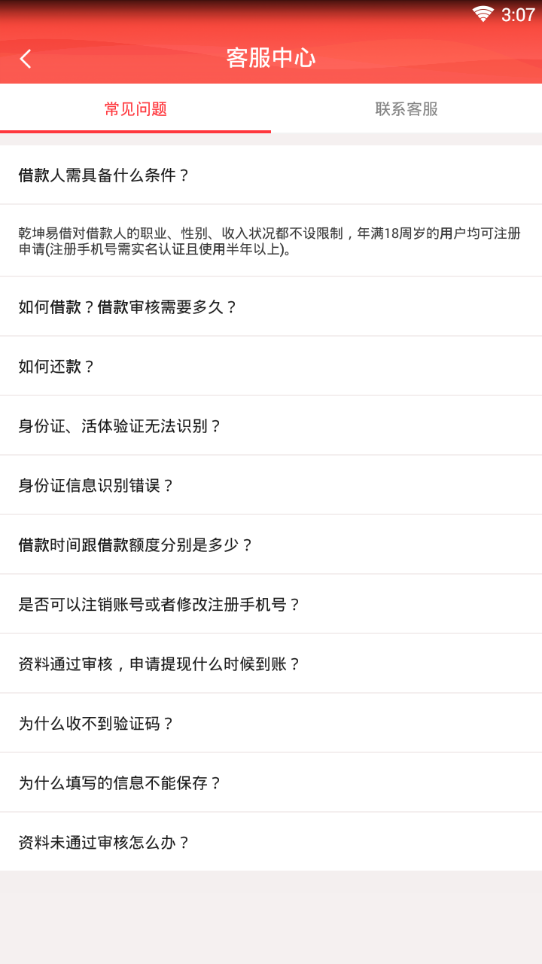 乾坤易借最新版下载_乾坤易借免费版下载