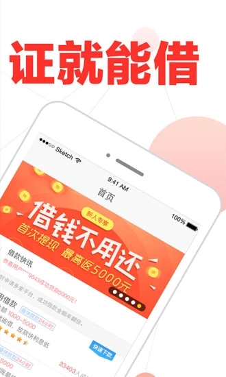 白白贷款App下载安装手机版_白白贷款APP安装下载