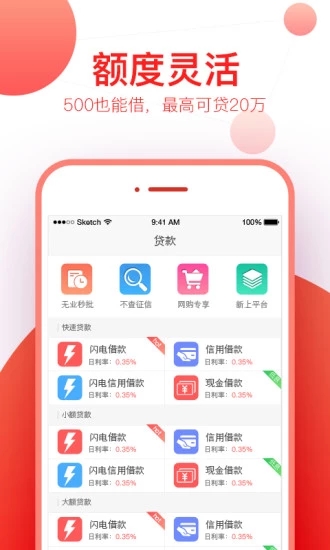 白白贷款App下载安装手机版_白白贷款APP安装下载