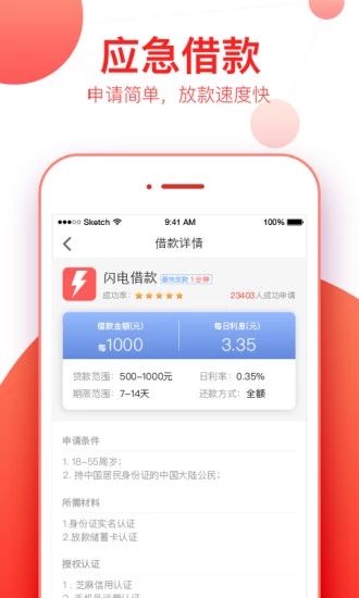 白白贷款App下载安装手机版_白白贷款APP安装下载