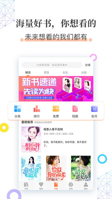掌读免费小说大全最新版下载_掌读免费小说大全免费版软件