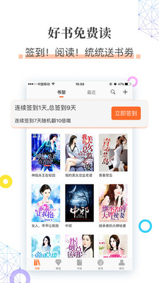 掌读免费小说大全最新版下载_掌读免费小说大全免费版软件