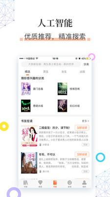 掌读免费小说大全最新版下载_掌读免费小说大全免费版软件