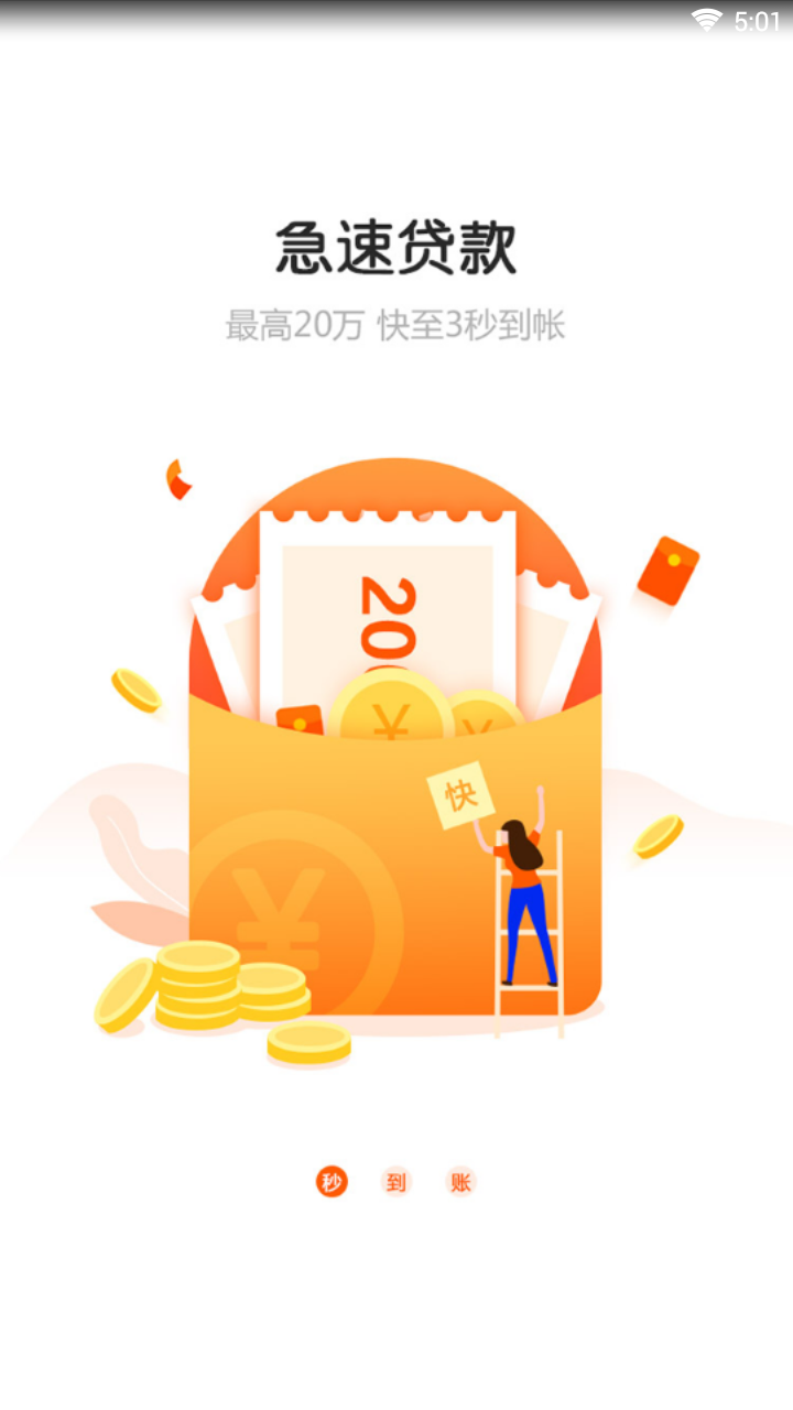 蚂蚁钱庄正版免费下载_蚂蚁钱庄下载手机版