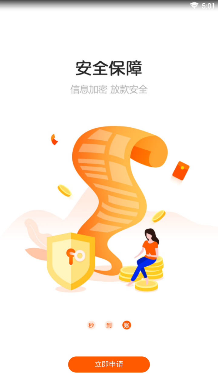 蚂蚁钱庄正版免费下载_蚂蚁钱庄下载手机版