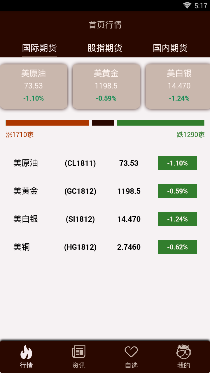 考拉白银下载安装_考拉白银下载官方版