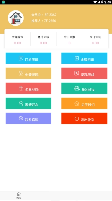 全民收租下载最新版本2025_全民收租免费版app下载