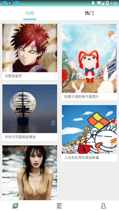 花糖壁纸下载手机版_花糖壁纸免费版app下载