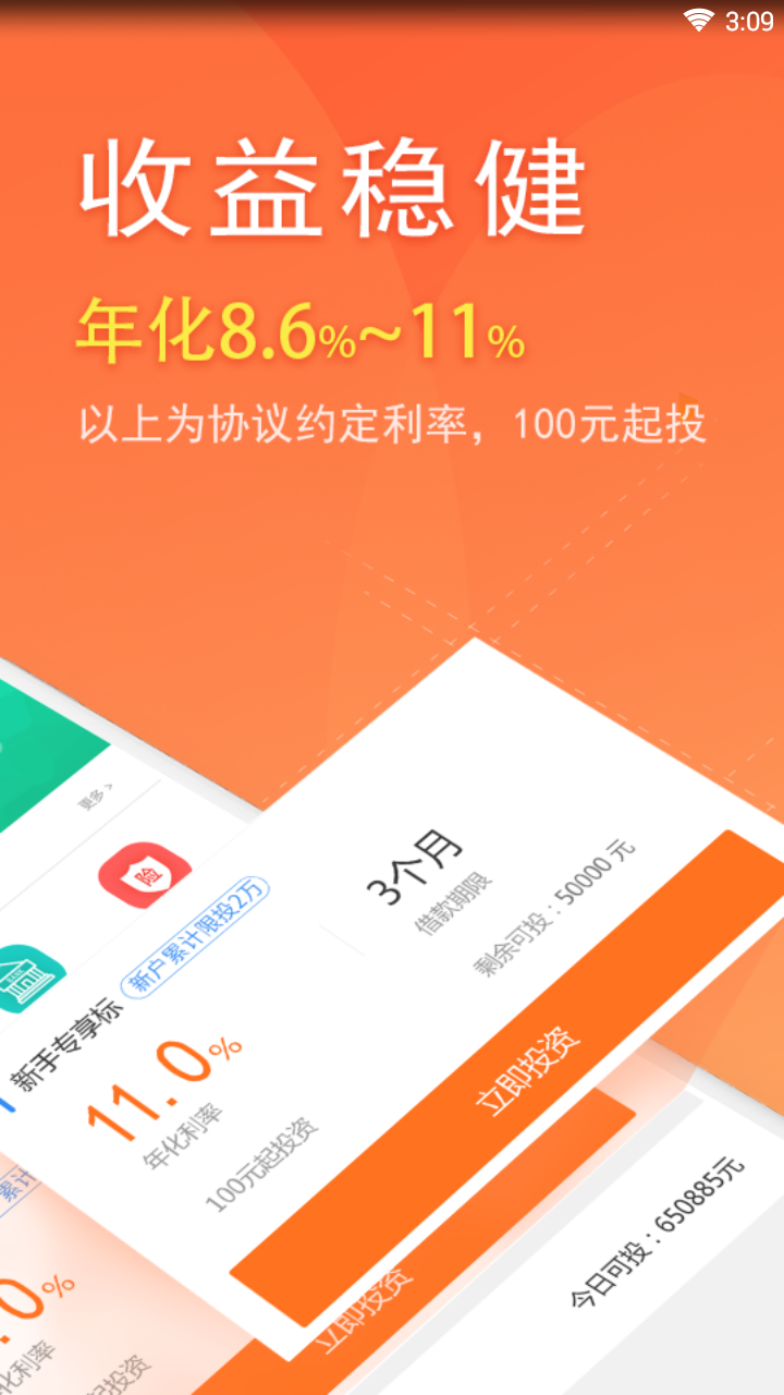 汇诚普惠手机版_汇诚普惠下载官方版