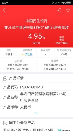 创富理财手机端下载_创富理财安卓版下载安装