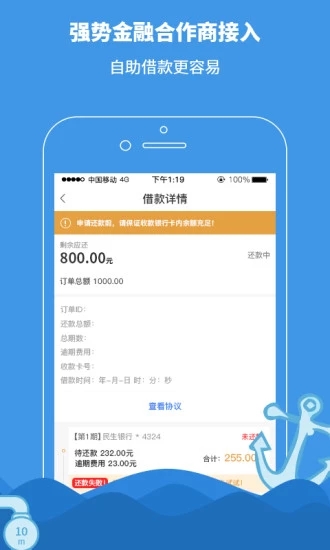 鲢鱼贷款极速审核版最新版本_鲢鱼贷款极速审核版安卓2025最新版本