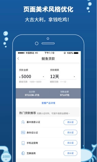 鲢鱼贷款极速审核版最新版本_鲢鱼贷款极速审核版安卓2025最新版本