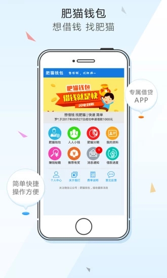 肥猫钱包2025新版_肥猫钱包免费下载