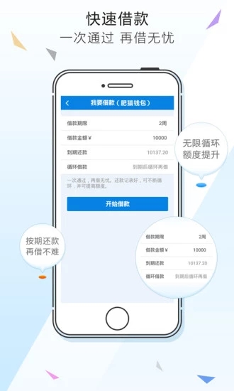 肥猫钱包2025新版_肥猫钱包免费下载
