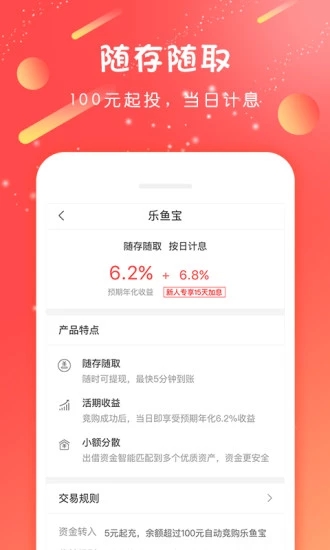 乐鱼钱包-投资理财正版手机版_乐鱼钱包-投资理财单机版下载